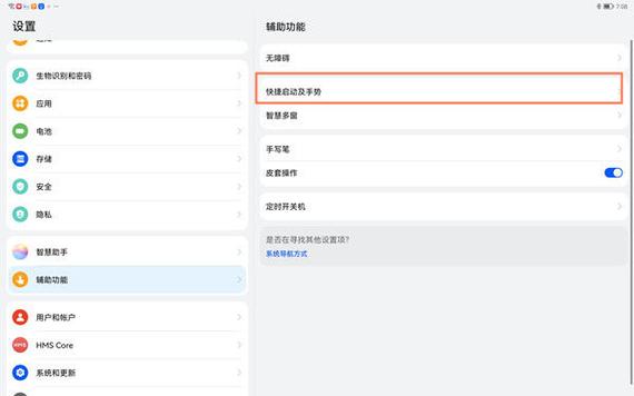 双击亮屏插件图标