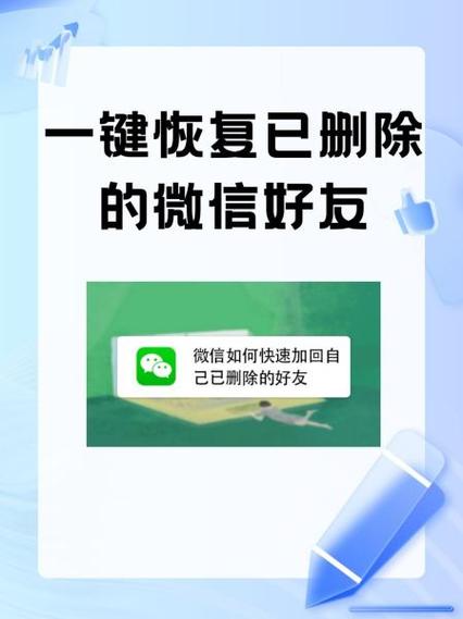 有免费恢复删除的好友了吗图标