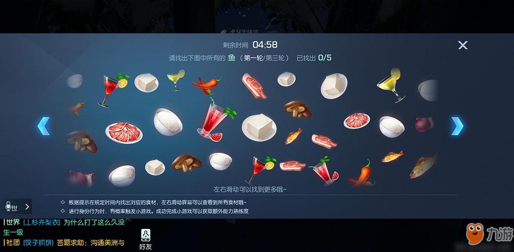 龙族幻想再次前往食材商店