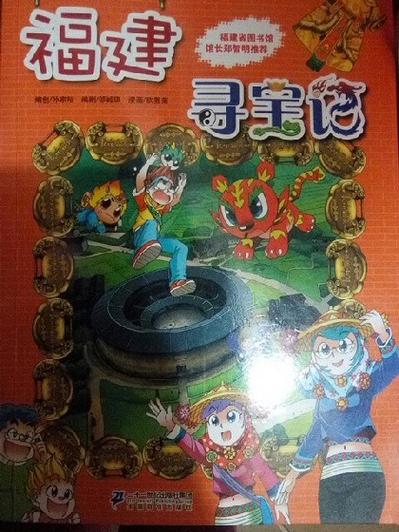 探险寻宝小说