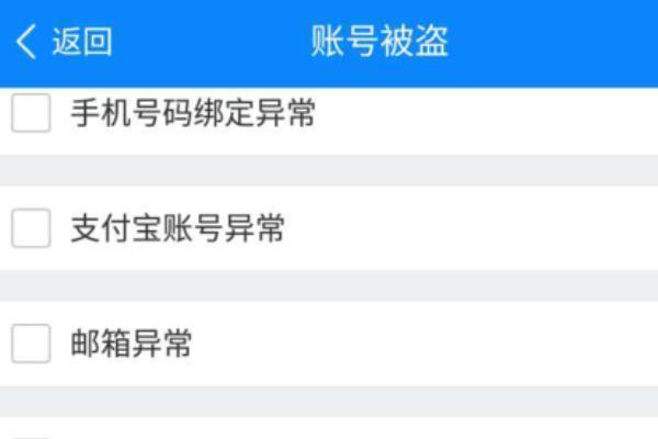 淘宝账号会被盗号吗