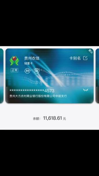 贵州农信一卡通下载图标