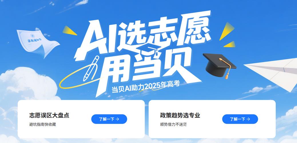 小高考可以报考哪些学校