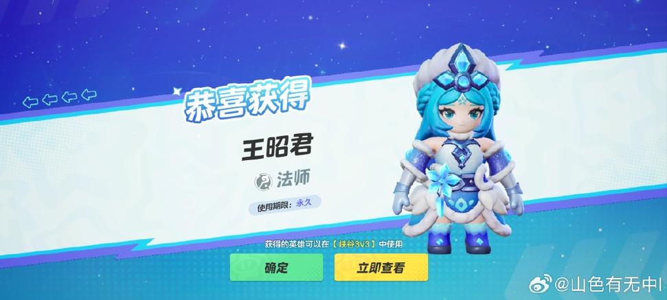 王昭君最稀有的皮肤