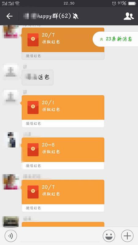 闪电抢红包是真的吗