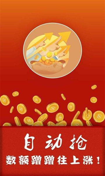 闪电抢红包是真的吗