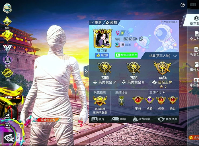 和平剩余单字ID图标