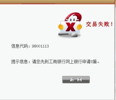企业U盾丢了怎么补
