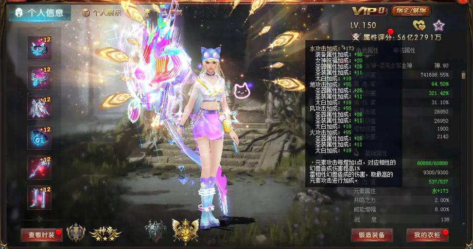 魔域99账号中心