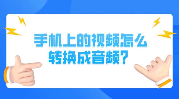 怎样把荔枝音频转成mp3
