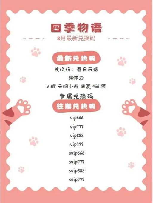 2026东兑换码(永久)