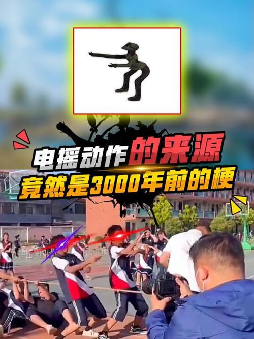 电摇动作是耍流氓吗