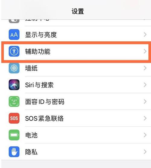 苹果下载软件通过辅助触控图标