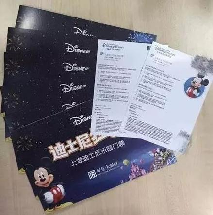 上海迪士尼残疾人门票怎么买