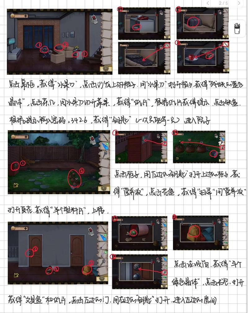 alfa地堡攻略密码图标