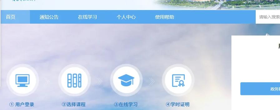 北京继续教育官网继续教育平台