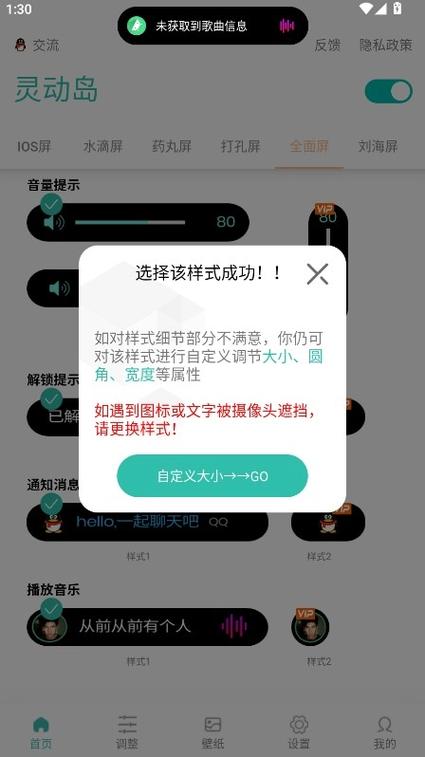 万象灵动岛下载