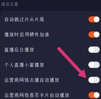 腾讯视频自动播放广告