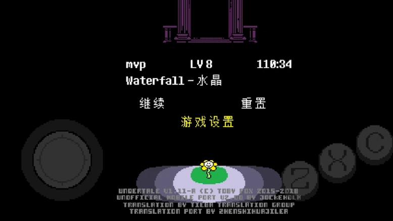 传说之下修改版
