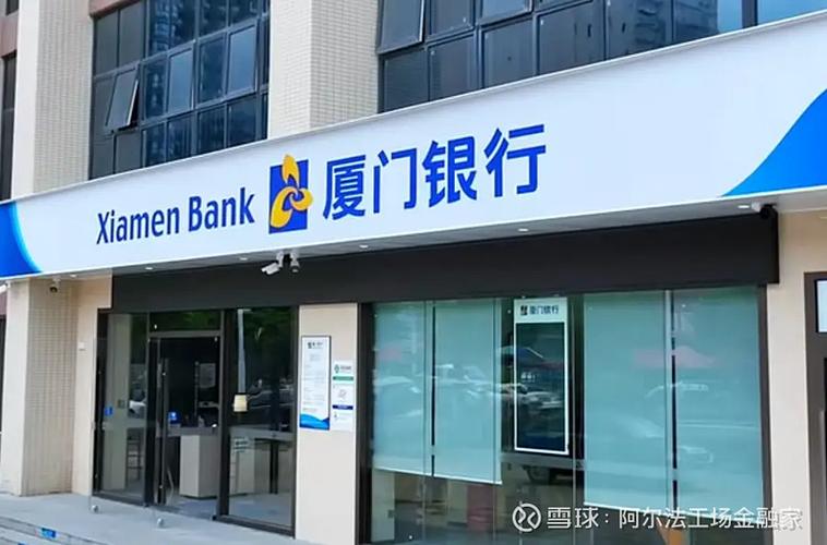 厦门银行被国家列入高风险吗