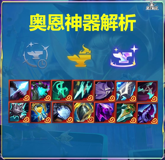 金铲铲奥恩神器给谁最好