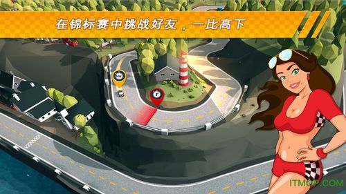 风火轮口袋赛车