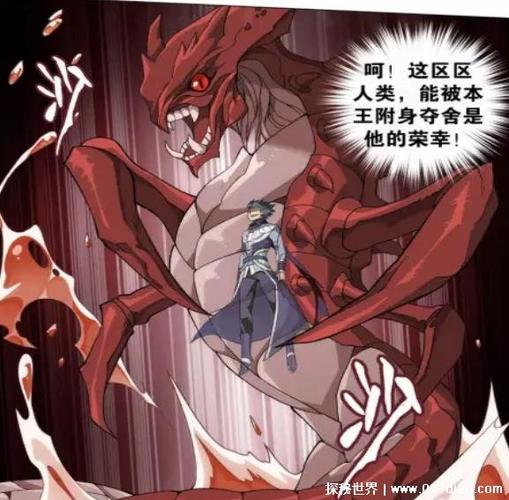 夺舍仙子绝美躯壳的小说图标