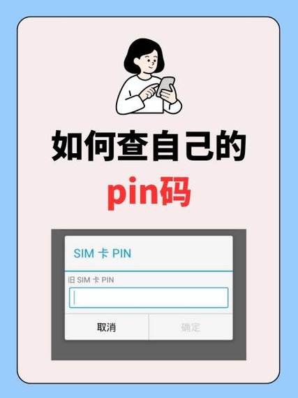 重启手机6位PIN码在哪