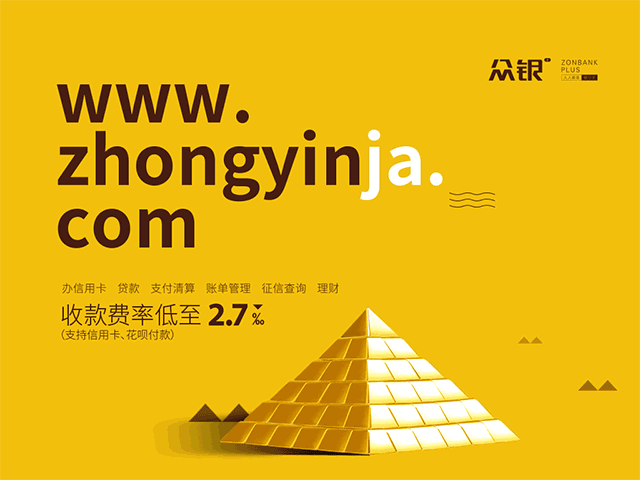 众银家图标