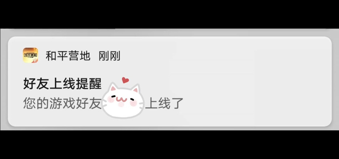 抖音好友上线提醒通知