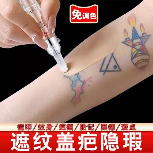 遮盖疤痕的隐形贴图标