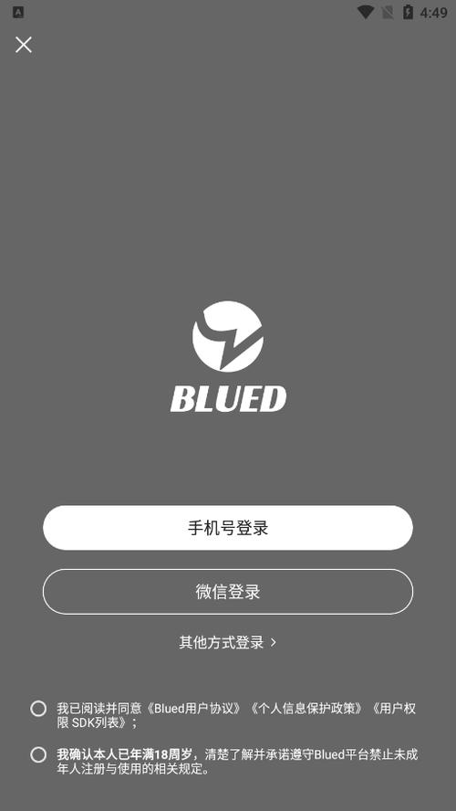 免费交友软件破解版