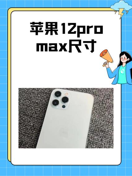 苹果12pro的电话项在设置里怎么找不到图标