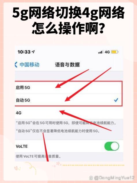 手机怎么设置5g网络