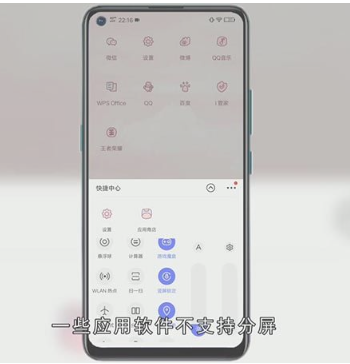 vivoz5有分屏功能吗