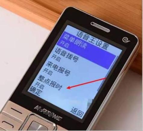 老年机怎么取消整点报时