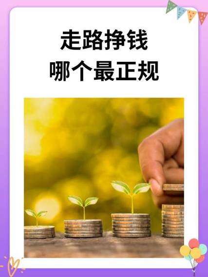 趣步4.2.3图标