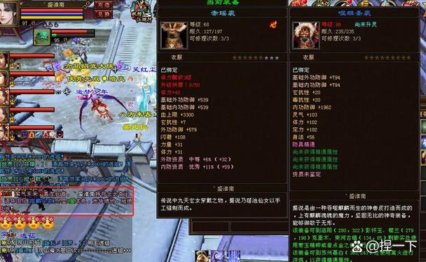 天龙八部手游灵气是加什么属性