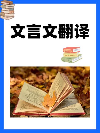 韩休为相文言文翻译+阅读答案图标