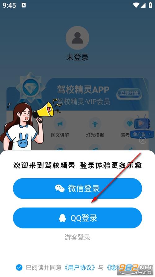 驾考精灵最新版