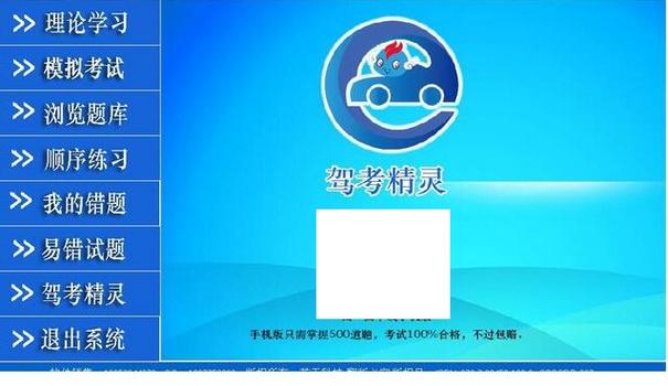 驾考精灵最新版