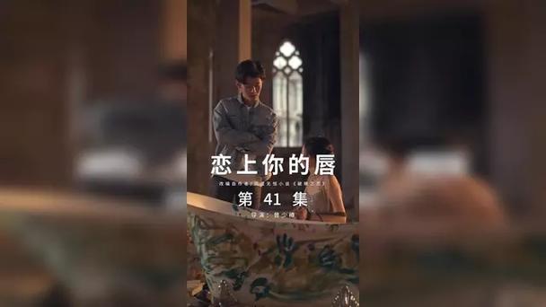 恋上你的唇最新章节图标