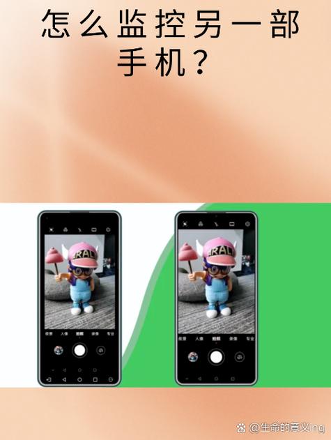 苹果怎么监视另一台苹果在干什么图标
