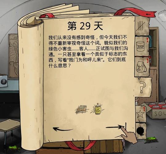 60秒事件介绍事件触发条件大全