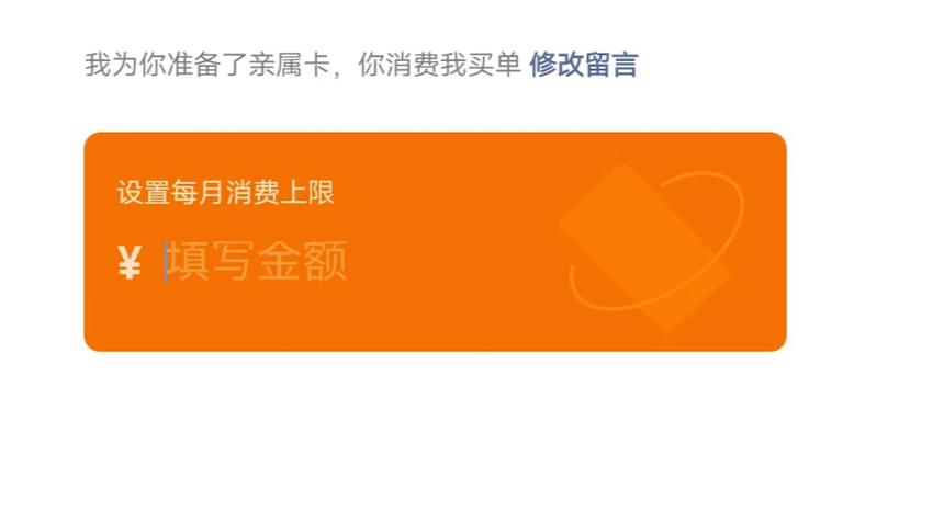 亲属卡可以看到对方钱吗图标