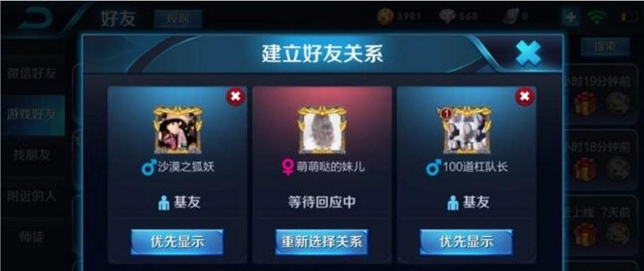 王者荣耀关闭亲密关系了所有人都看