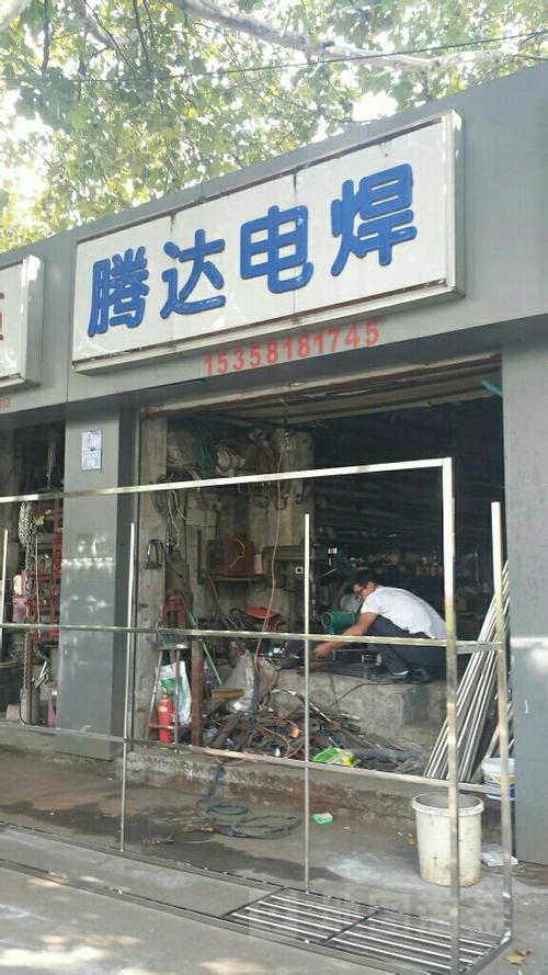 附近电焊师傅电话
