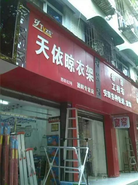 附近维修晾衣架的电话图标