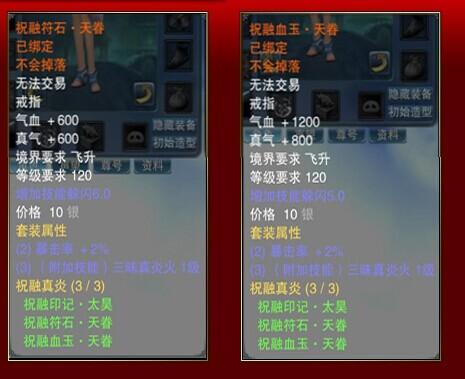 诛仙3神藏项链