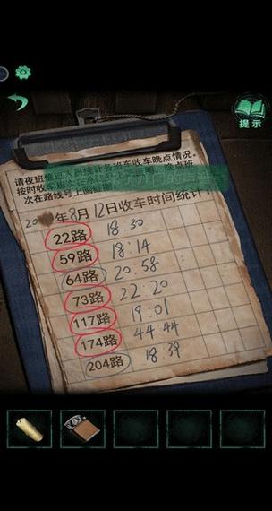 纸嫁衣2破解版无限提示无限答案